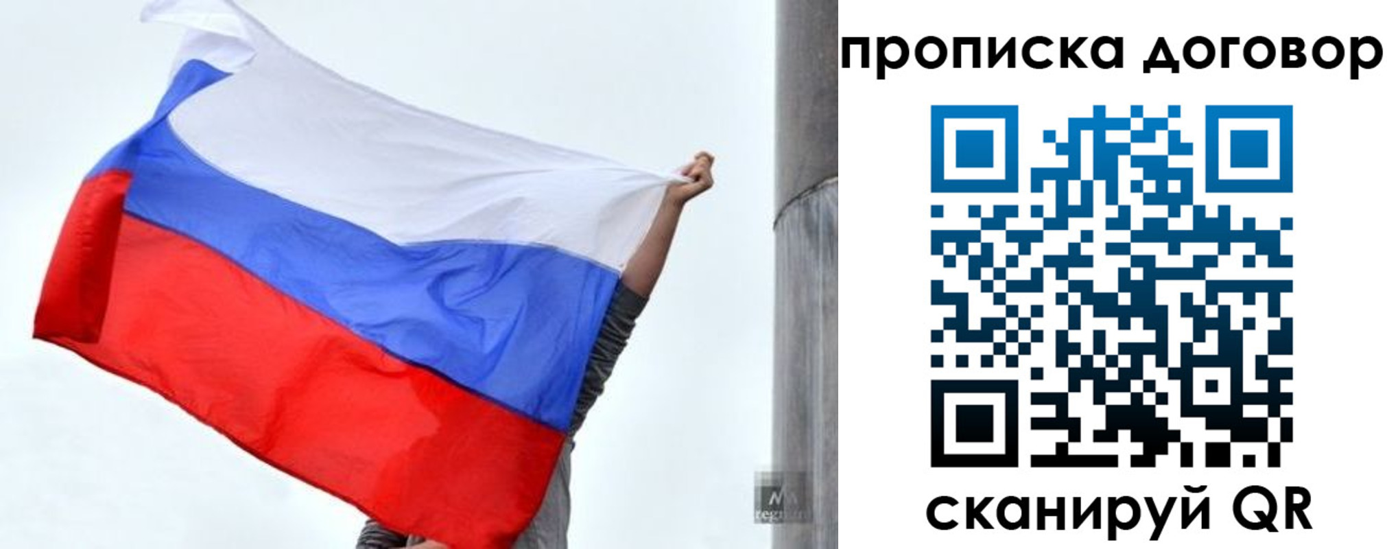 временная регистрация в Советском