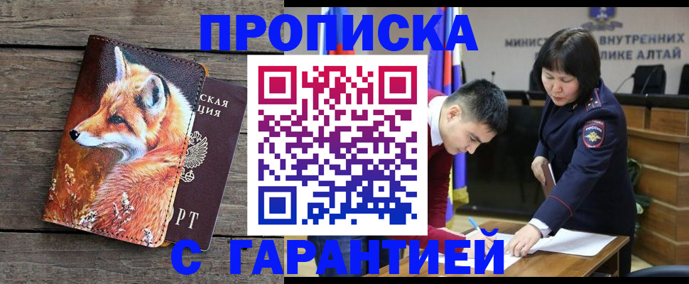 временная регистрация 2025 в Советском
