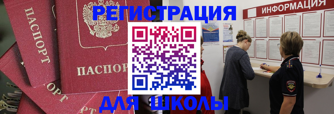 прописка от собственника в Советском