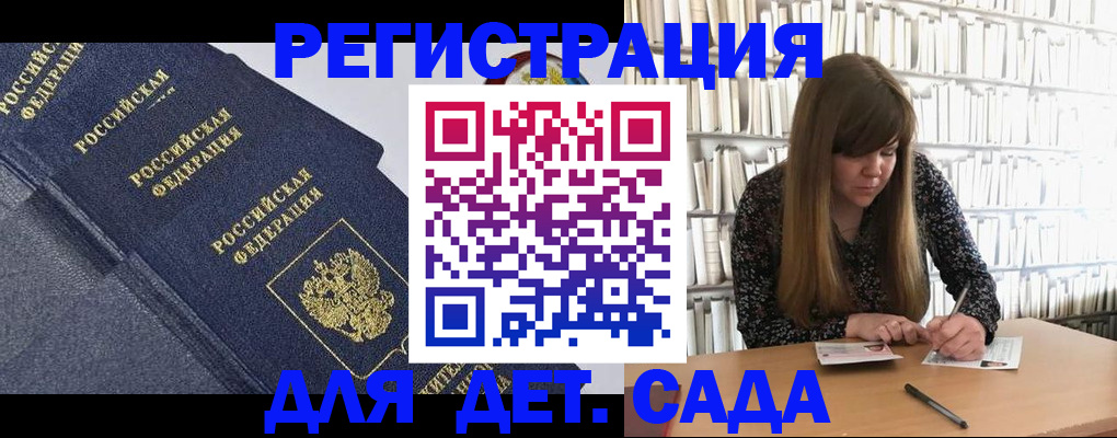 временная регистрация собственник в Советском
